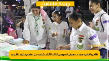 ظاهرة ثقافية جديدة.. معرض السويس الثالث للكتاب يكشف عن اهتمام متزايد بالقراءة 1